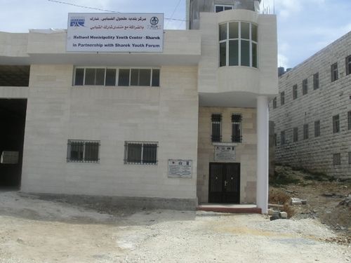 تعريف بمركز بلدية حلحول الشبابي- شارك