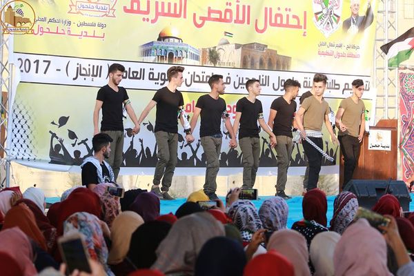 بلدية حلحول وحركة فتح-منطقة حلحول التنظيمية يكرمان جميع طلبة المدينة المتفوقين والناجحين في امتحان الإنجاز 2017