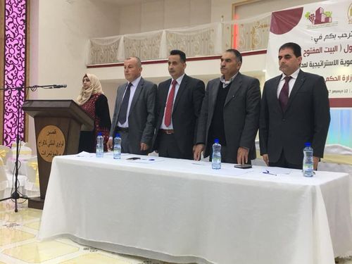 بلدية حلحول تعقد اللقاء المجتمعي الأول ( البيت المفتوح ) لاطلاق عملية إعداد الخطة التنموية الاستراتيجية