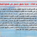لأول مرة منذ عام ١٩٦٤/بلدي حلحول تحصل على ملكية شبكة كهرباء خاصة