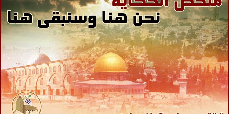القدس عاصمة فلسطين