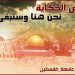 القدس عاصمة فلسطين