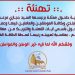 تهنئة لمعالي وزير سلطة الطاقة