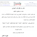 إعلان قطع للتيار الكهربائي