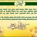 تهنئة عيد الفطر السعيد