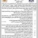اعلان طرح عطاء اعادة تاهيل وتعبيد طرق داخية في حلحول ( طريق واد الظل )