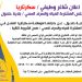 اعلان شاغر وظيفي /سكرتاريا