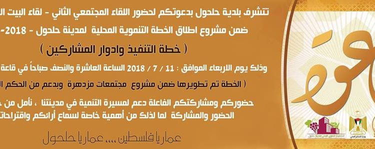 دعوة