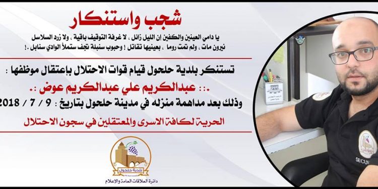 شجب واستنكار