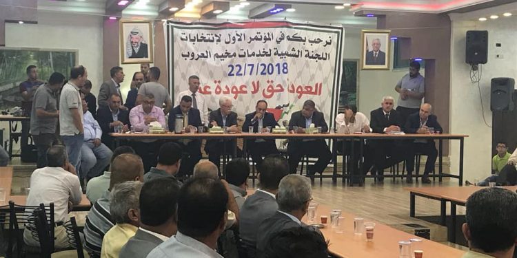 مشاركة بلدية حلحول في المؤتمر الاول لإنتخابات اللجنة الشعبية لخدمات مخيم العروب
