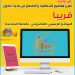 قريباً … الموقع الالكتروني الرسمي لبلدية حلحول