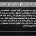 بيان شجب واستنكار صادر عن Halhul Municipality | بلدية حلحول