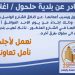 اعلان صادر عن بلدية حلحول – اغلاق شارع