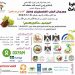 دعوة عامة – مهرجان العنب الفلسطيني – 2018