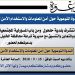 دعوة – ندوة أمن المعلومات والاستخدام الآمن لوسائل التواصل الاجتماعي