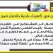 اعلان هام الى المشتركين في كهرباء بلدية حلحول ضمن منطقة حسكا