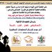 اعلان لطلبة الانجاز 2018