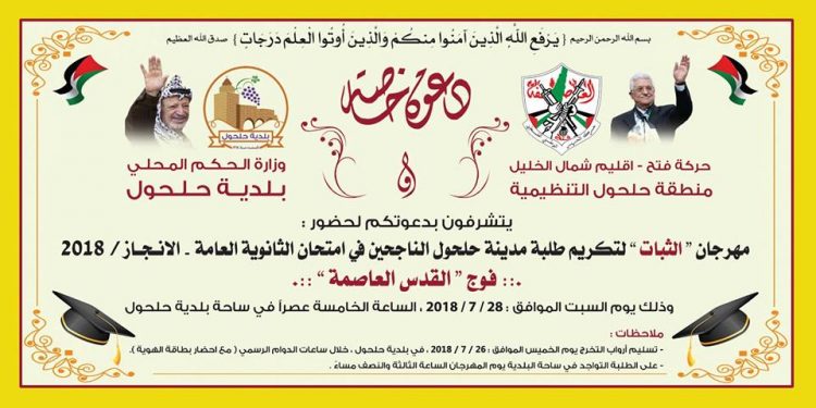 دعوة