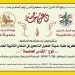 دعوة