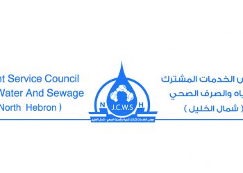 مجلس الخدمات المشترك – شمال الخليل