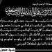 تعزية واجبة للمملكة الاردنية الهاشمية