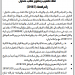 اعلان عطاء تعشيب وتطوير ملعب حلحول
