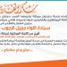 شكر وتقدير لسيادة اللواء جبريل الرجوب