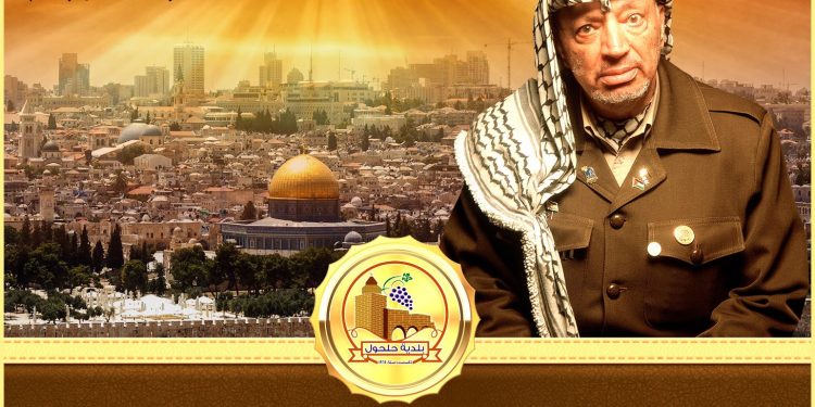 ذكرى رحيل الشهيد الرمز ياسر عرفات