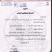 تعميم العطل الرسمية