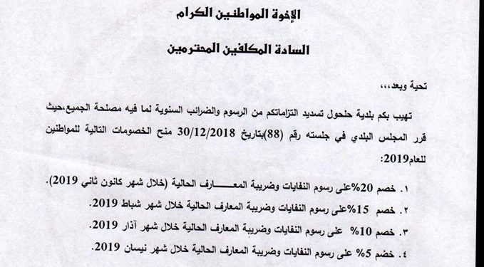 اعلان خصومات