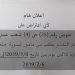 مشروع تسوية حلحول / تعليق حوض شعب عمران ( حي 4 )