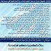 ارشادات وتوجيهات صادرة عن بلدية حلحول للتعامل مع الأحوال الجوية التى ستسود البلاد