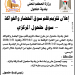 اعلان عطاء تلزيم قلم سوق الخضار والفواكه