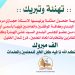 تهنئة عضو المجلس البلدية علي الهدرة والفائزين ب