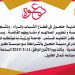 دعوة لحضور ورشة عمل ضمن مشورع أبادر