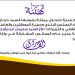 بلدية حلحول تهنئ السيد سليمان ابو مفرح