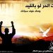 الحرية للاسرى والمعتقلين في سجون الاحتلال