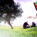 يوم الارض الخالد
