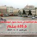 تراكمي الامطار في مدينة حلحول حتى تاريخ 2 / 4 / 2019
