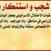 شجب واستنكار لمصادرة الاحتلال لآليات تابعة لبلدية حلحول