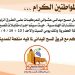 تنويه حول مسح ميداني في مدينة حلحول