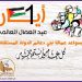 عيد العمال العالمي