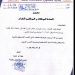 تعميم عطلة عيد العمال