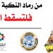 ذكرى نكبة فلسطين 71