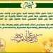 تهنئة عيد الفطر السعيد