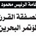 بوستر بلدية حلحول : لا لصفقة القرن لا لمؤتمر البحرين