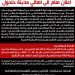 اعلان هام / التعديات على الطرق والارصفة
