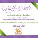 تهنئة بلدية حلحول للناجحين في الثانوية العامة