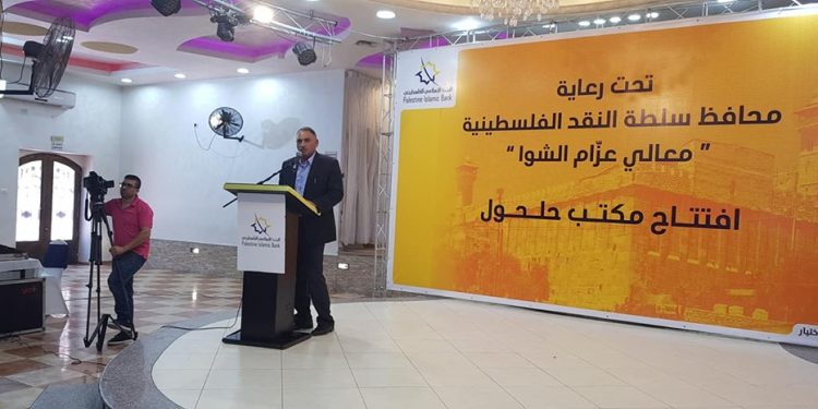 بلدية حلحول تشارك في حفل افتتاح البنك الاسلامي الفلسطيني /مكتب حلحول