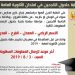 اعلان للطلبة المشاكرين في مهرجان تكريم طلبة الثانوية العامة الناجحين